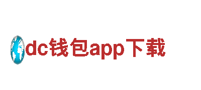 玩转创意，尽在dc钱包app下载游戏广告公司！